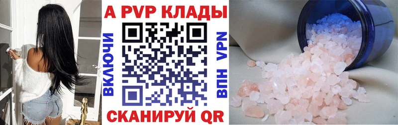 дарнет шоп  Благодарный  Альфа ПВП крисы CK 