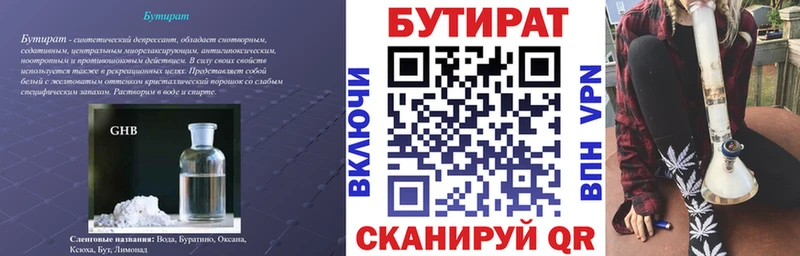 как найти закладки  Благодарный  БУТИРАТ бутик 
