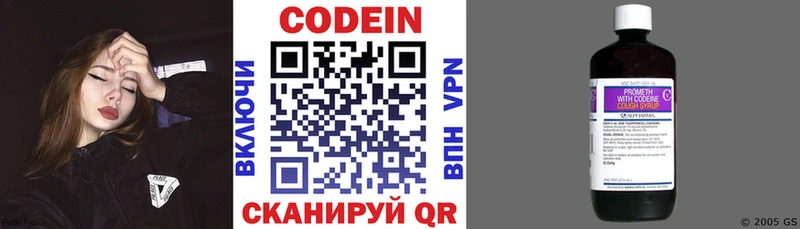 Кодеин напиток Lean (лин)  Благодарный 