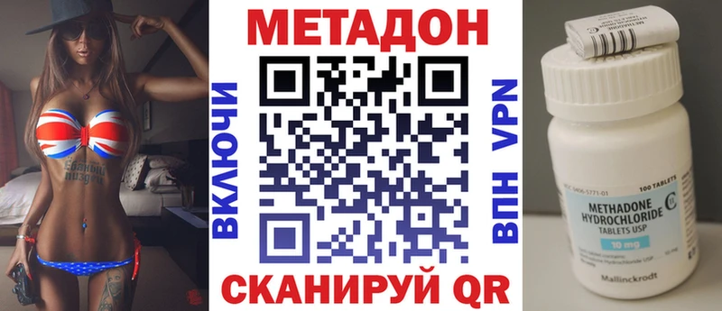 МЕТАДОН белоснежный магазин продажи Благодарный