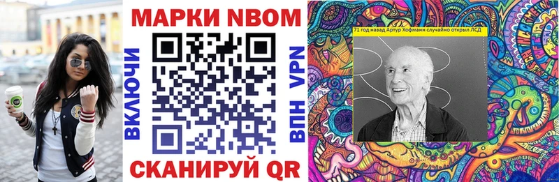 Марки N-bome 1,8мг  OMG ССЫЛКА  Благодарный  дарнет шоп 